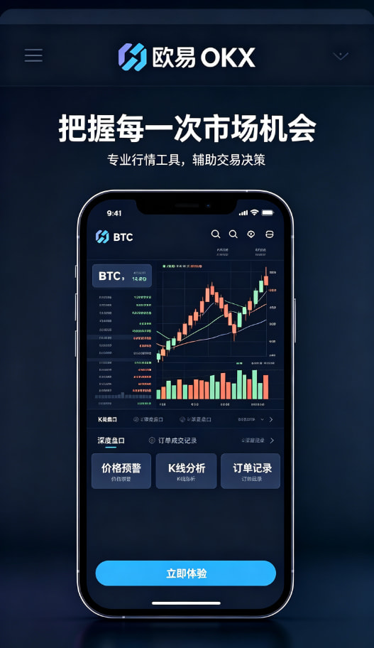 下载欧交易所APP用户经验分享